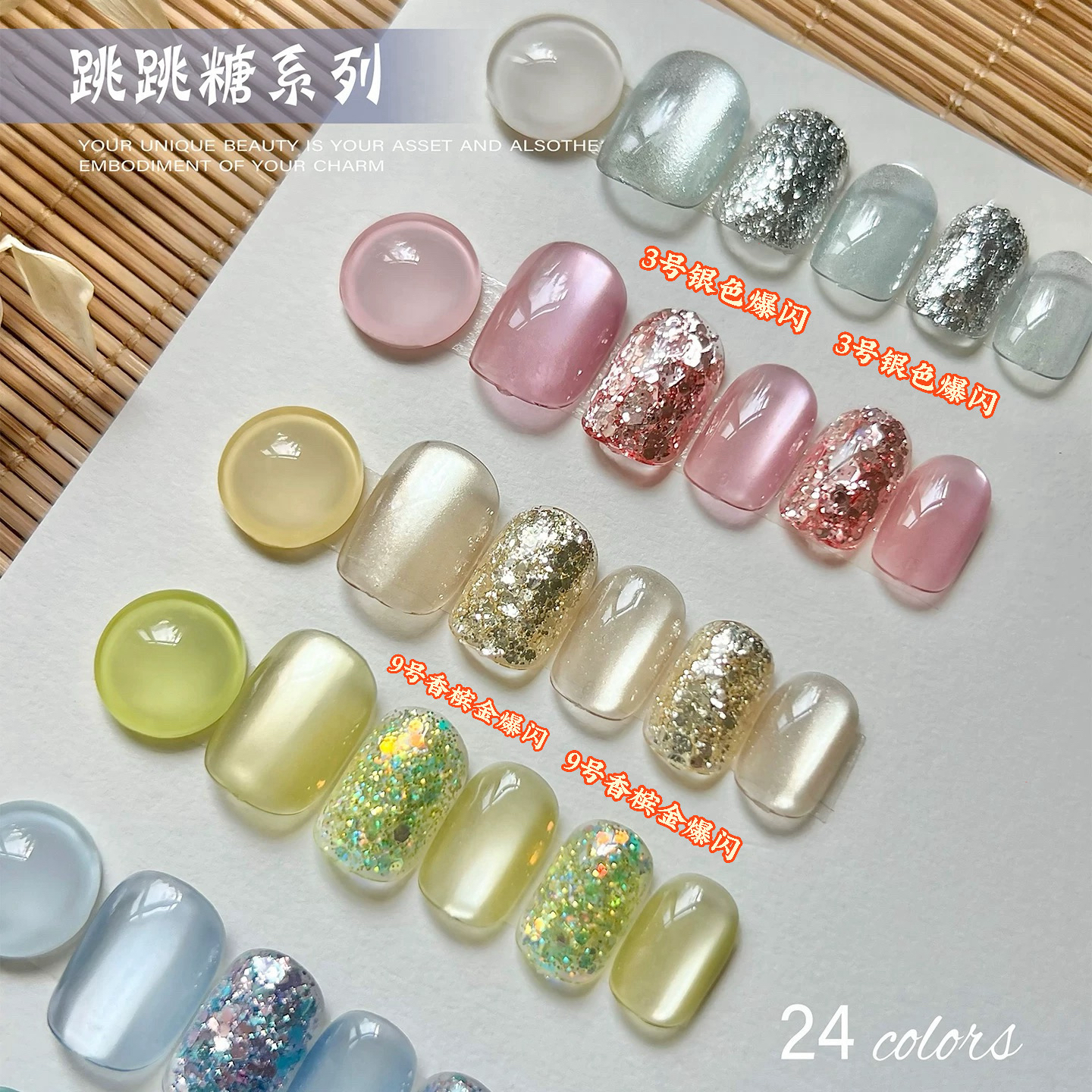 璀璨爆闪系列指甲油胶2026年新款流行3号9号爆闪金银色美甲店专用