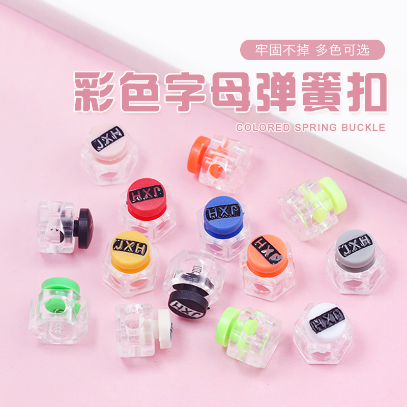 字母双色弹簧扣鞋带卫衣外套运动裤羽绒服抽绳扣子彩色地雷扣纽扣