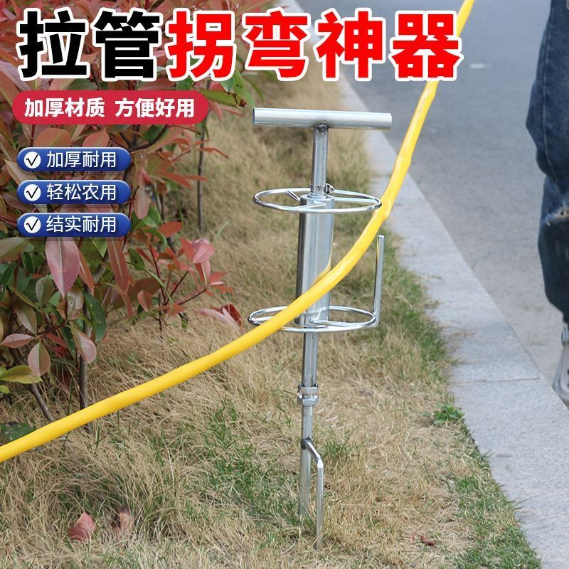 打药浇水拐弯拉管子机器水管转弯器打药机拉管神器高压泵