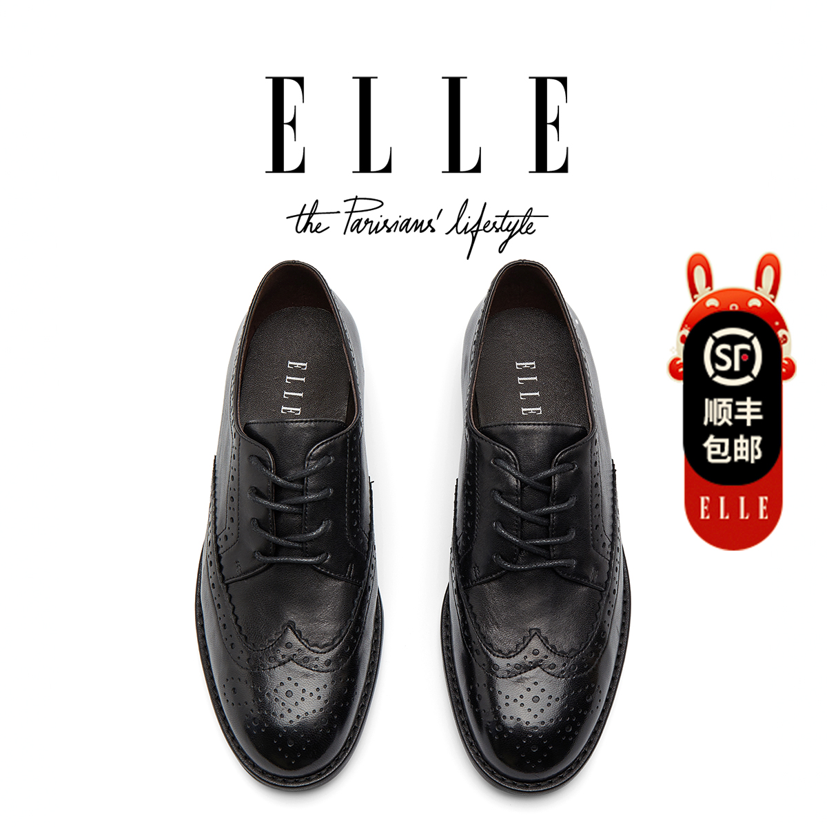 ELLE英伦小皮鞋2025年新款女鞋复古风布洛克雕花羊皮粗跟牛津单鞋