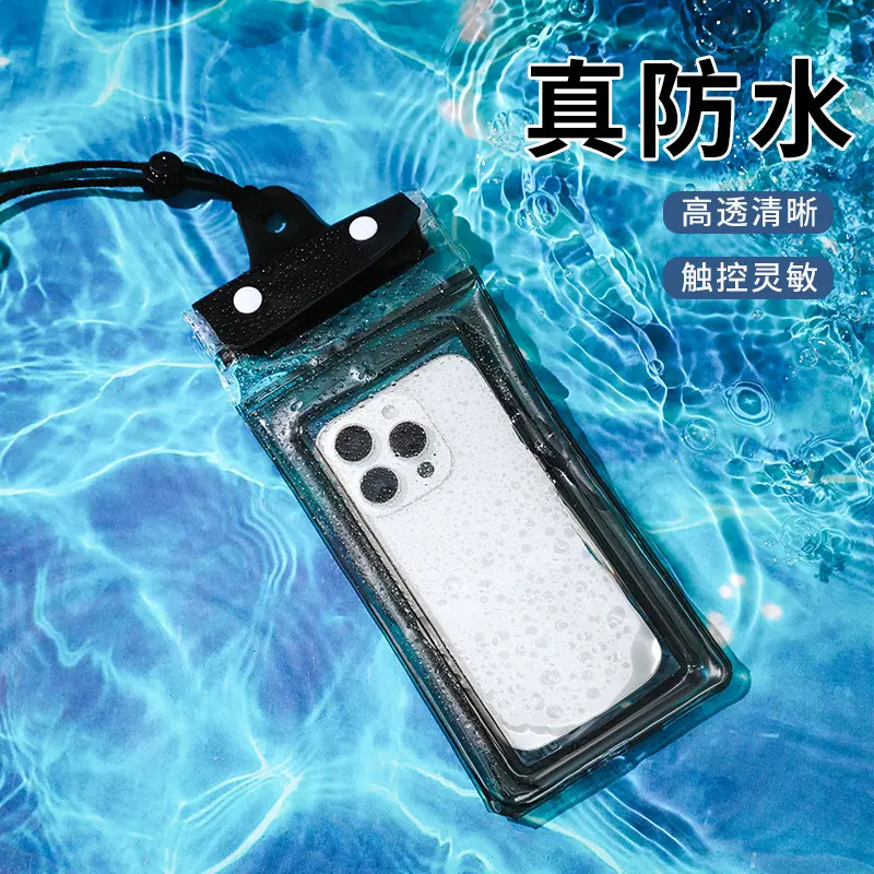 气囊款手机防水袋可触屏游泳泡温泉漂流加厚防水手机套