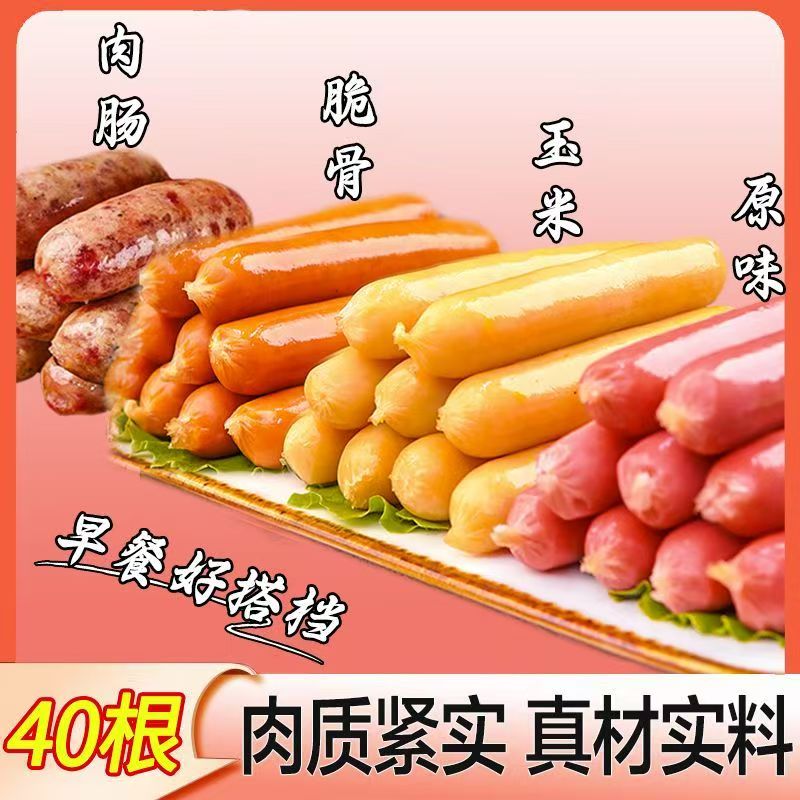 台湾热狗肠脆骨玉米火腿肉肠冷冻速食手抓饼肠原味商用批发