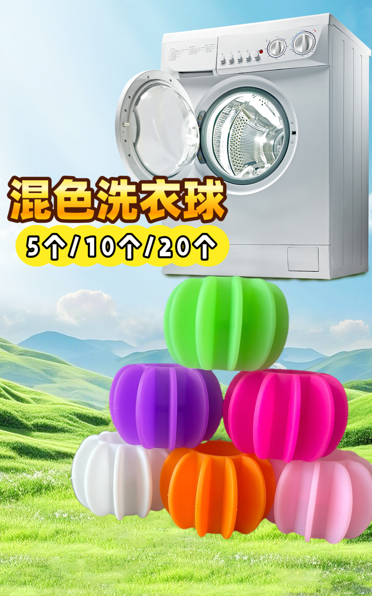 大号洗衣球防缠绕不打结强力创意通用家用持久衣物