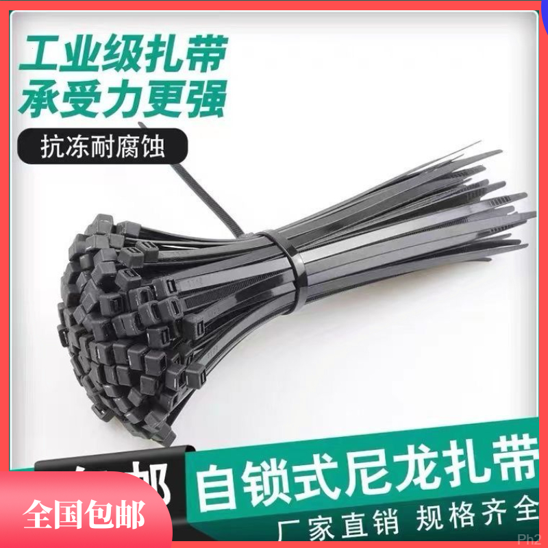 尼龙扎带绑带加粗札带步步紧扎带强力加长固定塑料扣带超长扎带条