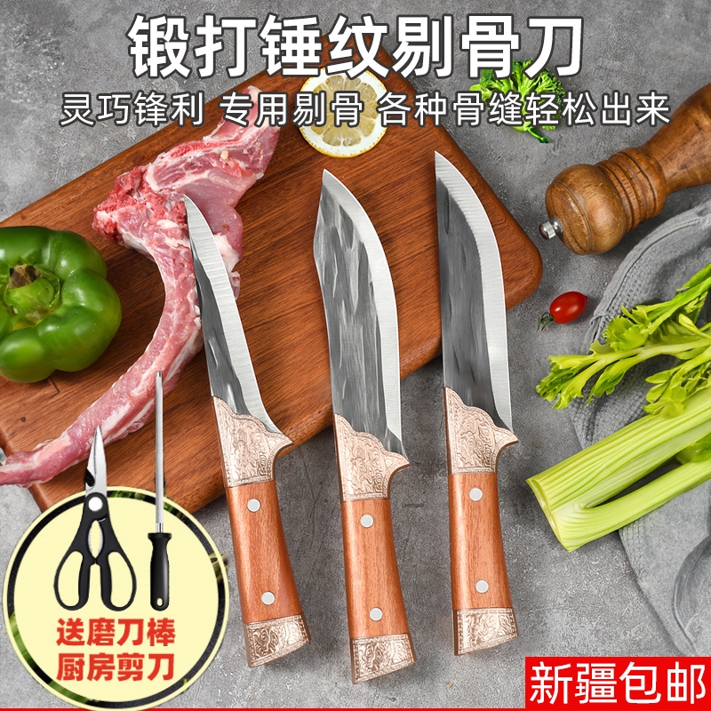 【新疆包邮】剔骨刀商用高硬度屠夫剃骨肉分割刀宰牛宰羊专用刀具