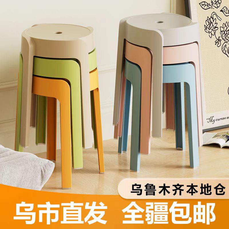 新疆包邮北欧2025圆凳家用加厚塑料大人现代简约结实耐用凳子