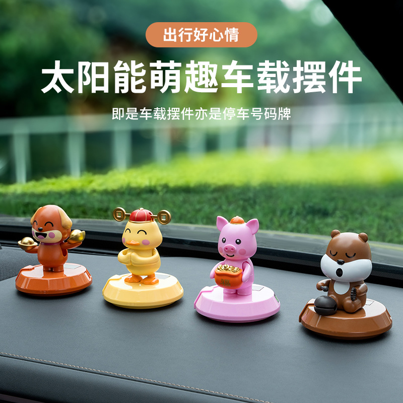 可爱卡通汽车摆件太阳能中控台饰品车载高级感创意个性车内装饰品