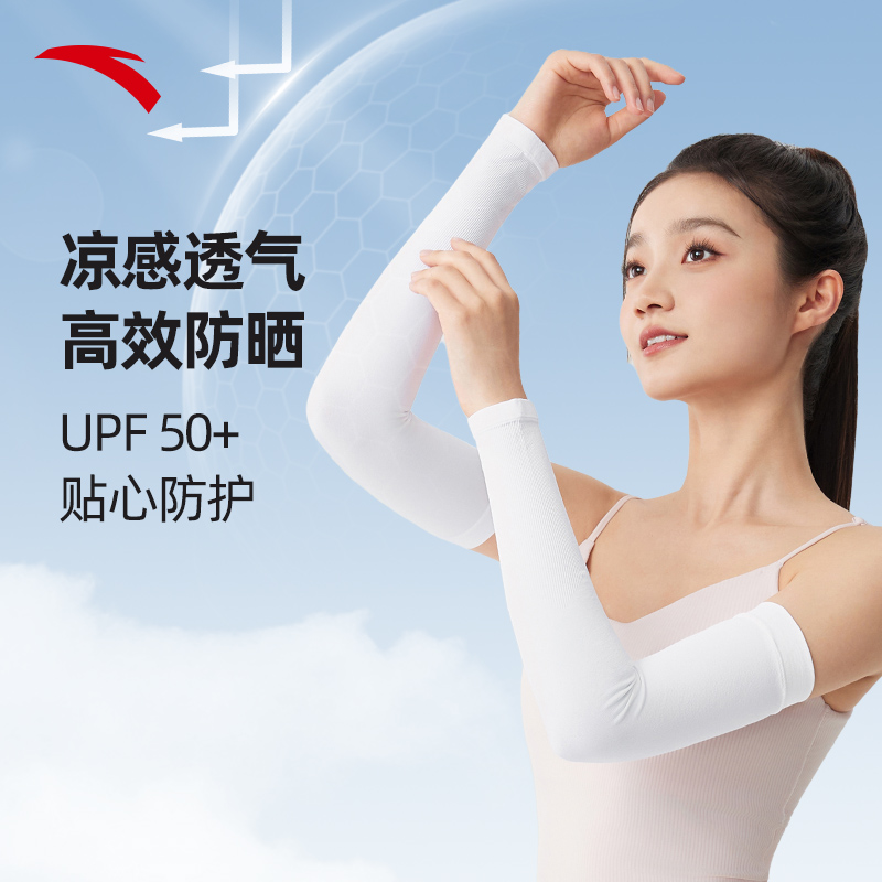 【相宜专属】安踏冰袖夏季直筒开车户外遮阳防晒凉爽1825272580R