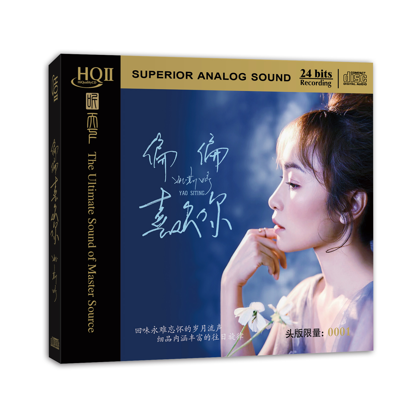 听天下姚斯婷 偏偏喜欢你 粤语发烧专辑CD