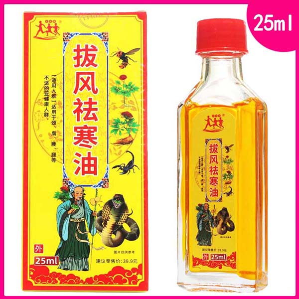 伊家康拔风祛寒油1盒25mI