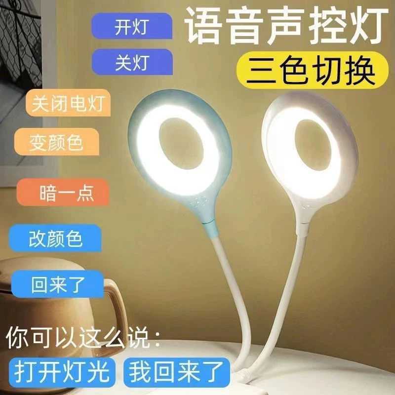 插电节能小夜灯婴儿声控护眼儿童伴睡语音控制床头卧室三色灯泰鹿