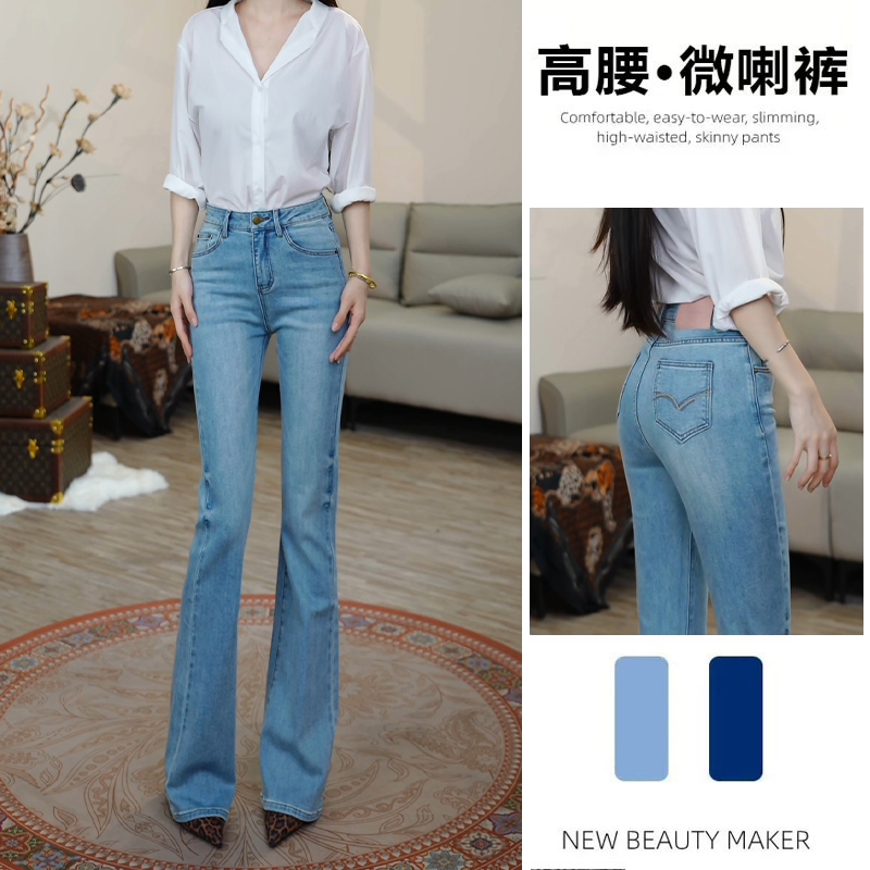 微喇牛仔裤女修身弹力高腰提臀2025年春季新款浅蓝色小个子喇叭裤