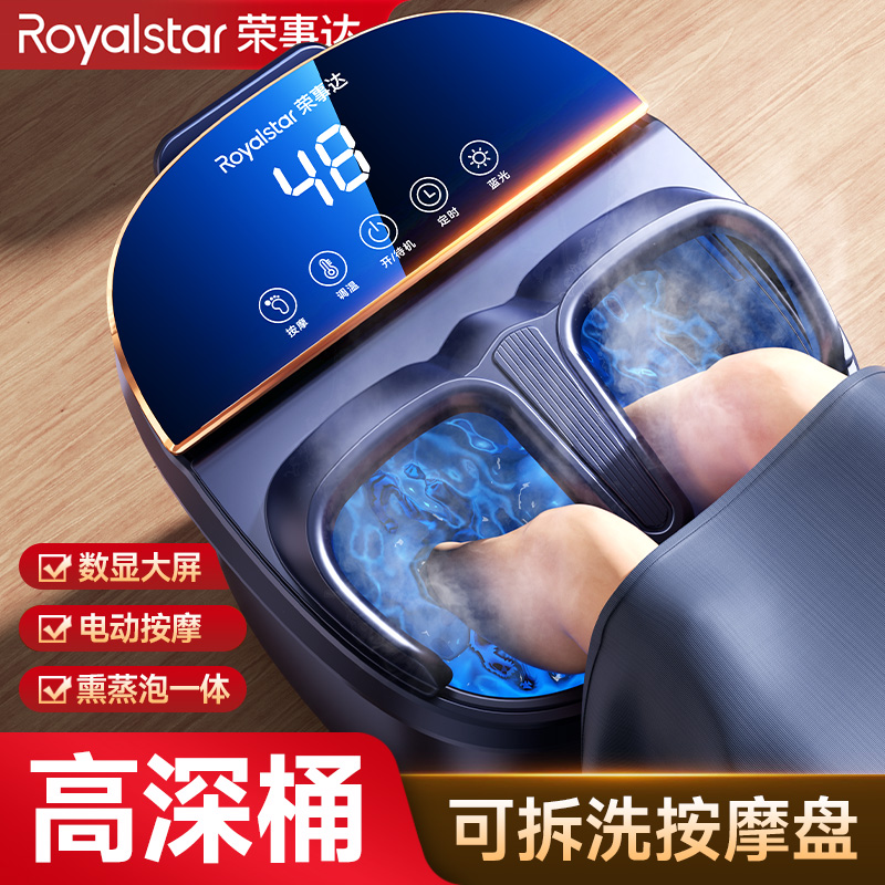 荣事达足浴盆电动按摩加热洗脚盆家用全自动恒温泡脚桶神器高深桶