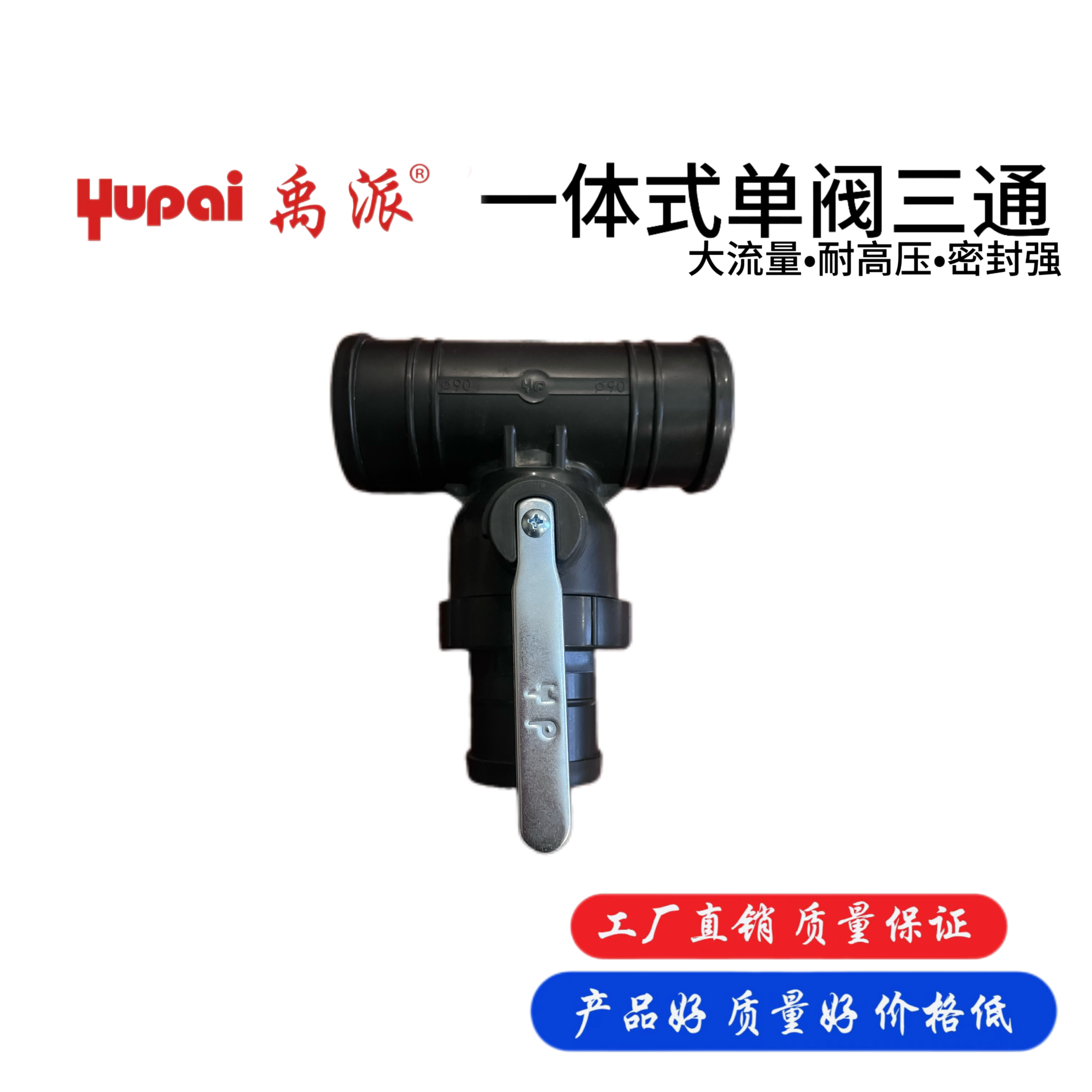 一体式单阀三通 螺丝/非螺丝款 随机发货 阀门 加厚主体 规格齐全