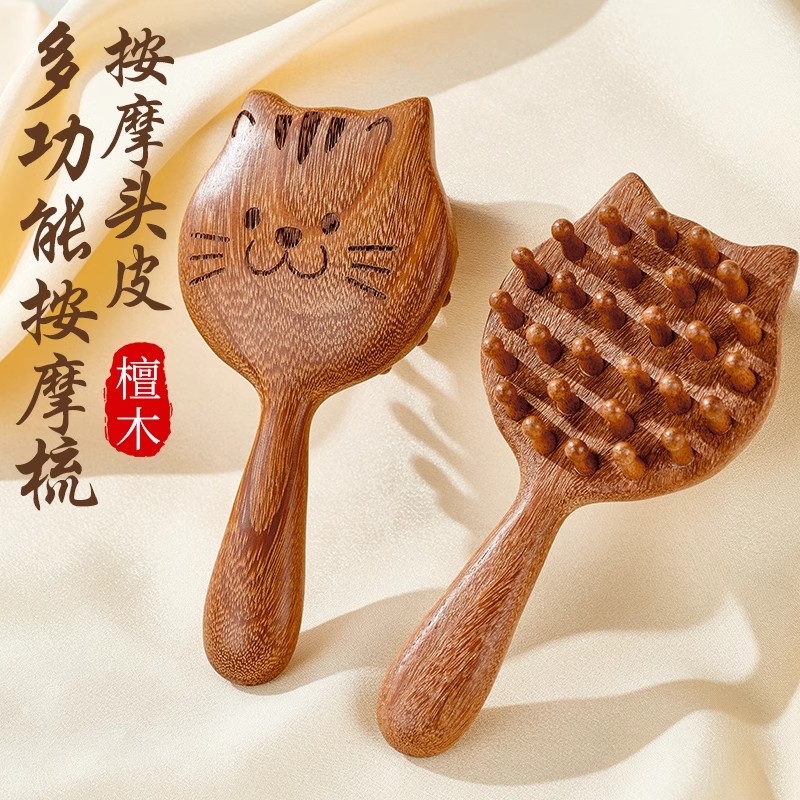 檀木按摩梳头部多功能刮身体头疗疏通工具刷经络梳卷发梳子家用