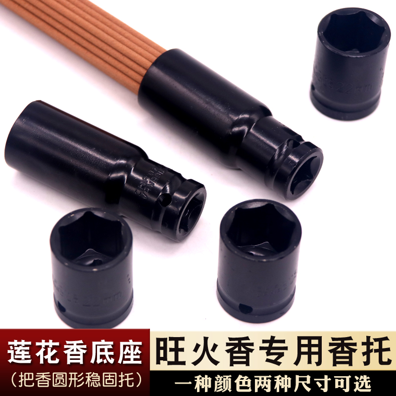 旺火香莲花香把香外置专用底座稳固耐用香托六角圆形烟盅加厚香插