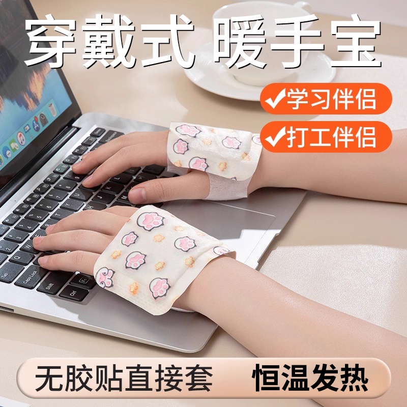 自发热秋冬穿戴式暖宝宝2025新款学生专用神器儿童一次性暖手宝贴