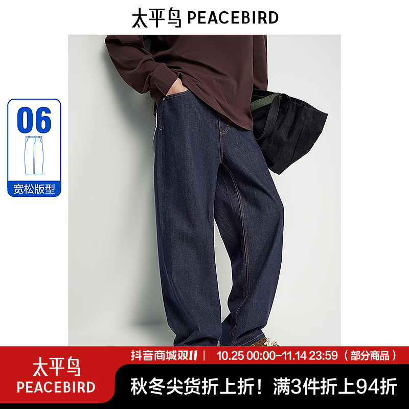 太平鸟男装牛仔裤爆款新款水洗原牛牛仔明线复古BWHAE3138
