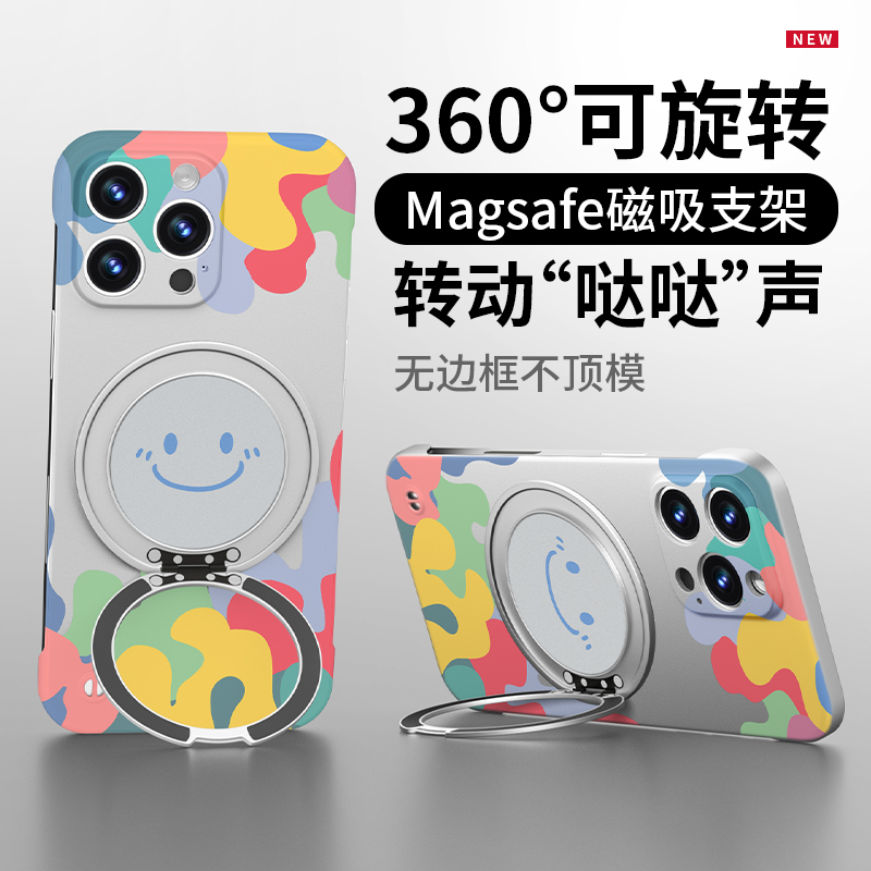 色块笑脸适用苹果15华为oppo/vivo小米iPhone16无边框支架手机壳