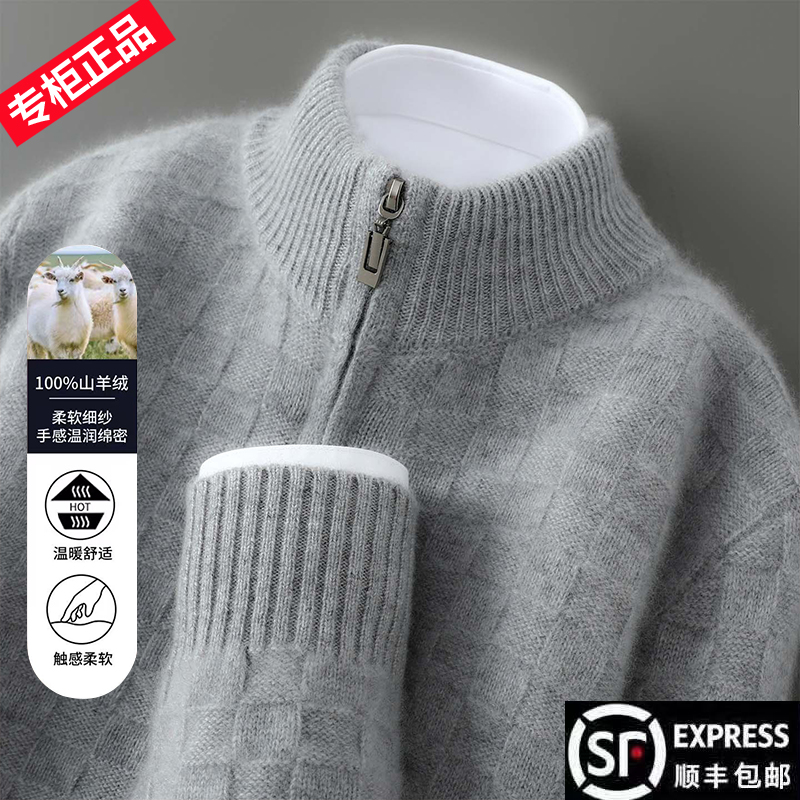 国际秋冬新款100%纯羊绒衫半高领拉链加厚毛衣长袖宽松针织羊绒衫