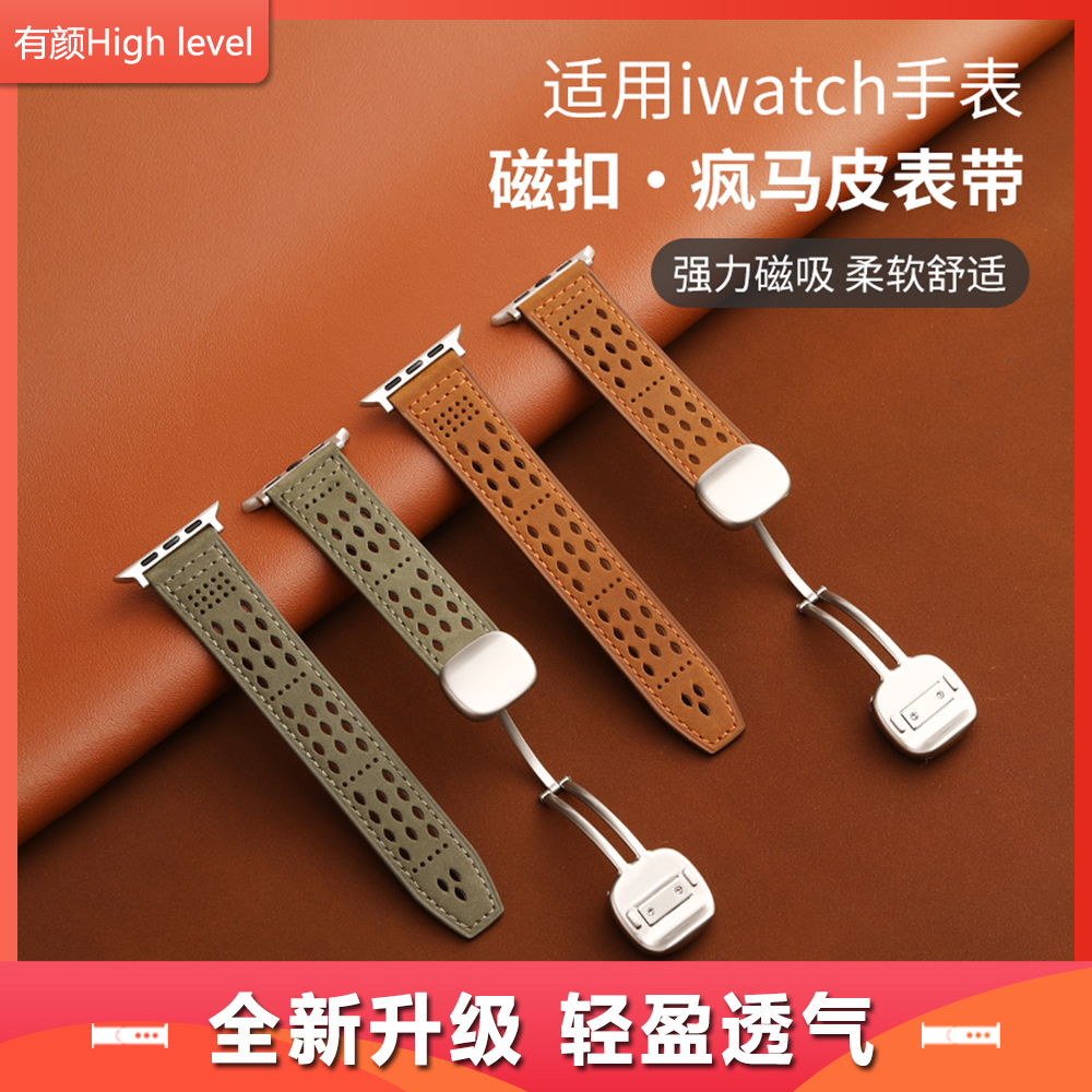 适用苹果手表表带apple watch疯马皮质磁吸s10/9/8运动腕带ultra2
