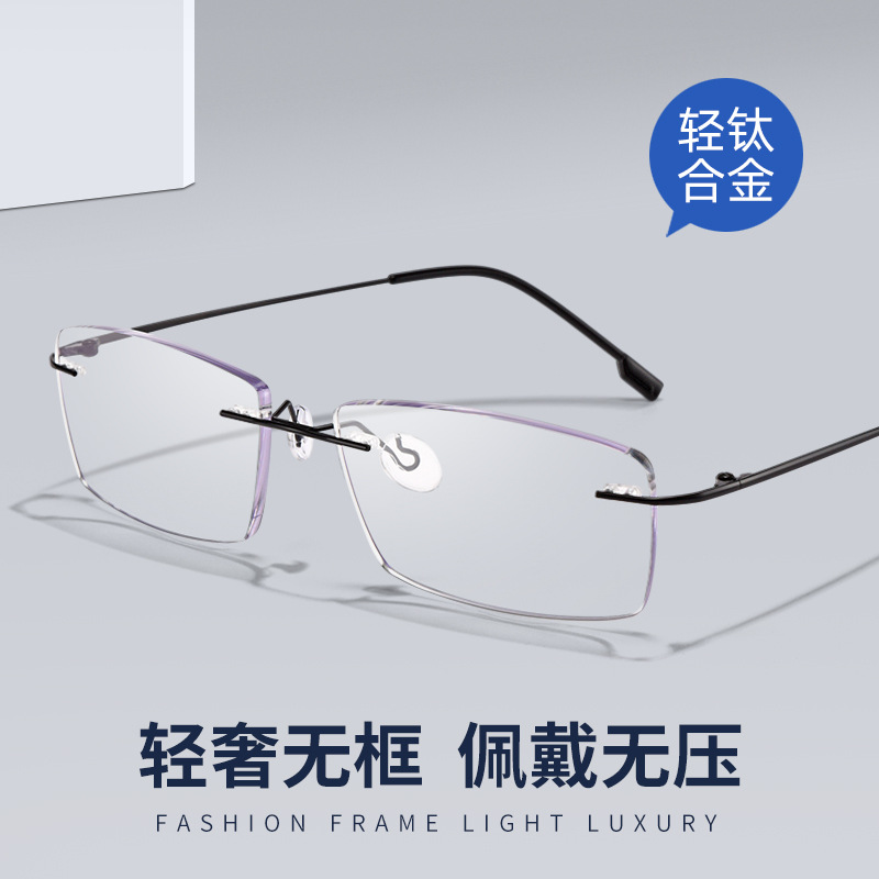 钛合金时尚老花眼镜无框专用高清防蓝光老花镜树脂老年人用老人镜