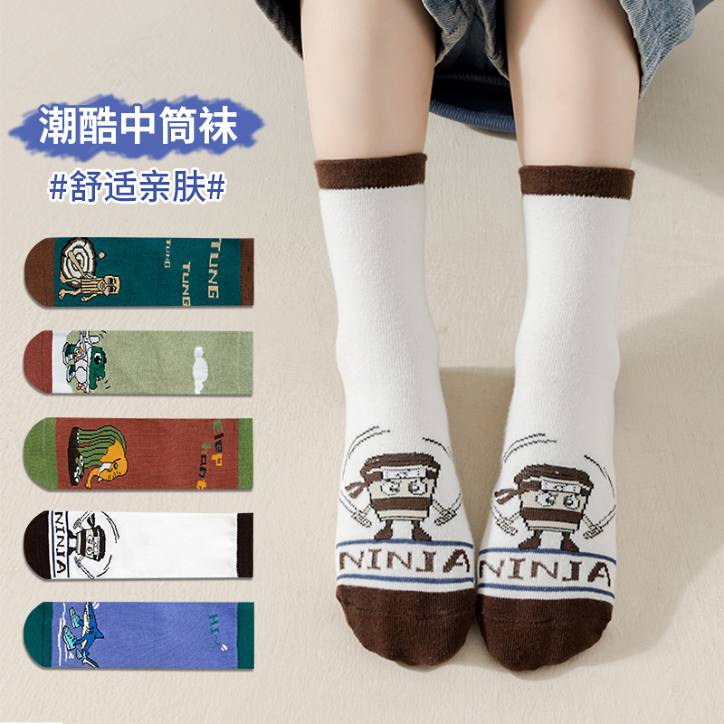 山海经男童袜子春秋儿童亲肤无骨吸汗秋季新款宝宝中筒袜卡通潮袜