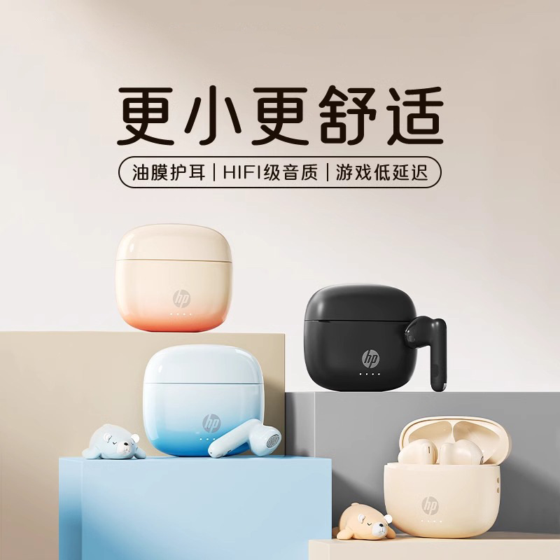 惠普蓝牙耳机新款真无线运动半入耳式高音质适用苹果华为小米手机