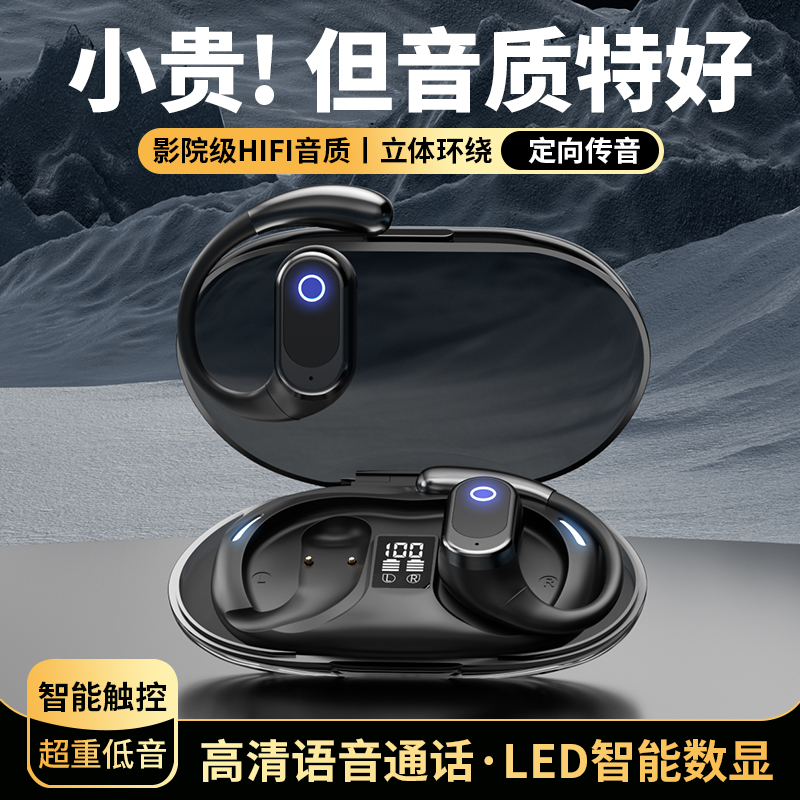 柏林之声新概念蓝牙耳机2025新款高音质无线挂耳式运动超长续航