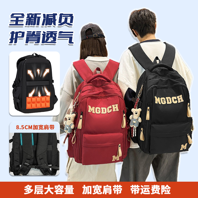 减负护脊书包中学生大容量男女生轻便3-6年级初高中大学生双肩包