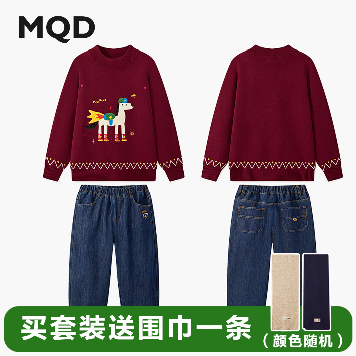 【套装】MQD男童25冬新款小马贴布绣拼接半高领毛衣套装TCW0779