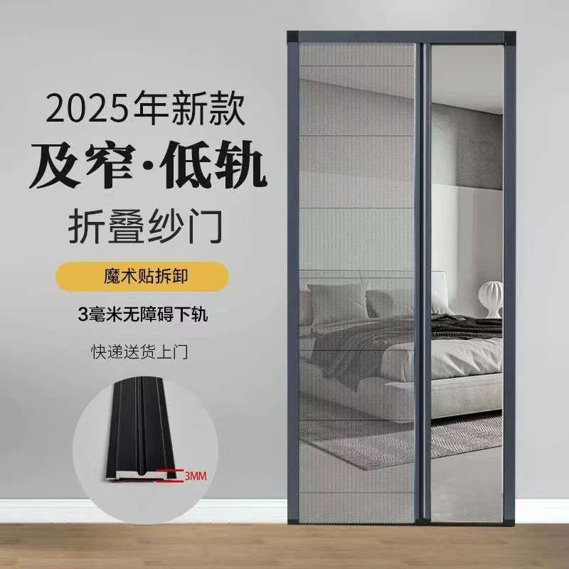 可拆卸无轨隐形折叠纱门推拉式阳台铝合金防蚊伸缩纱网纱窗门定制