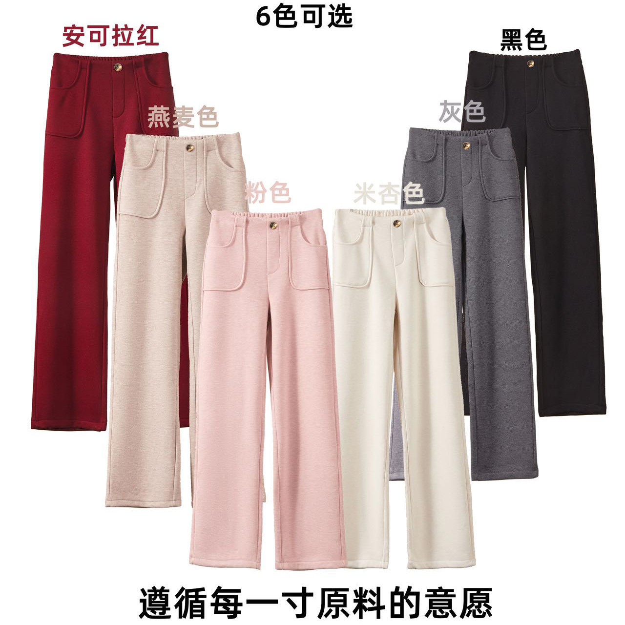 2025冬季新款【700克加绒加厚羊毛蚕丝】窄版直筒裤