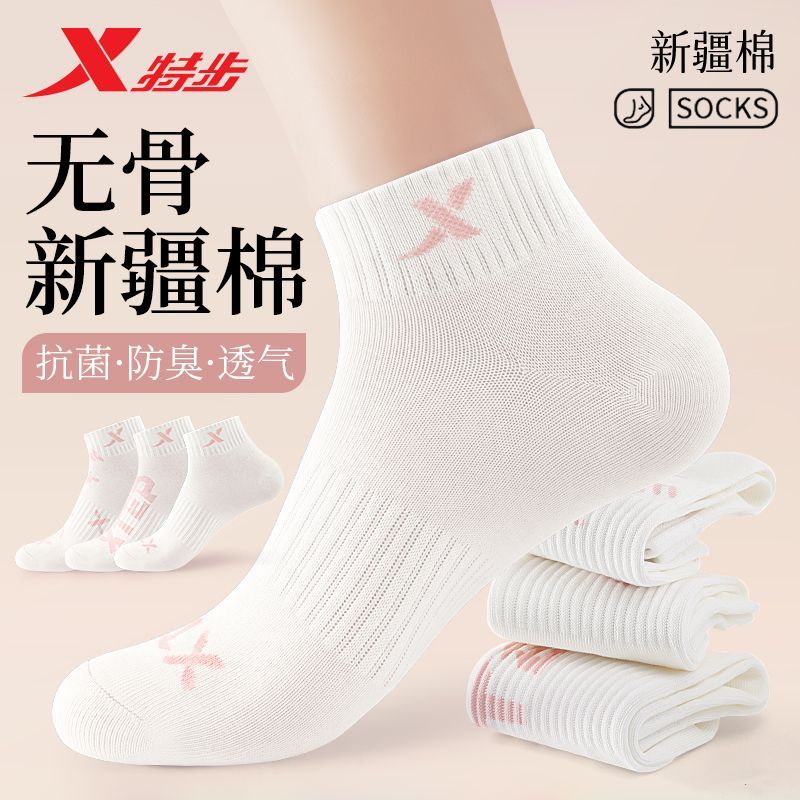 特步袜子女生防臭运动袜透气抗菌袜百搭短袜多巴胺运动短筒袜女袜