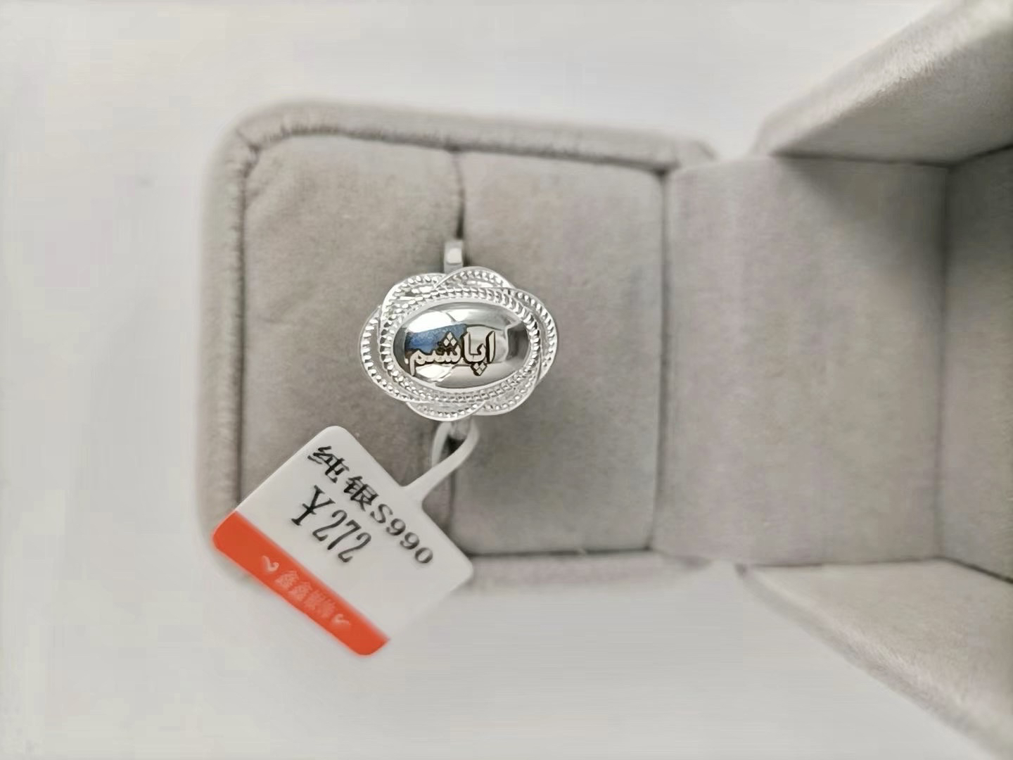 足银戒指 s990纯银妈妈纯银戒指 开口可调节3.8礼物