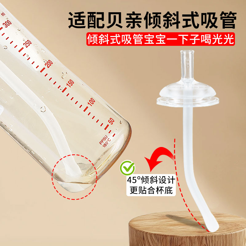 适配贝亲直饮吸管配件一岁以上倾斜式离乳学饮吸管杯第三代奶瓶