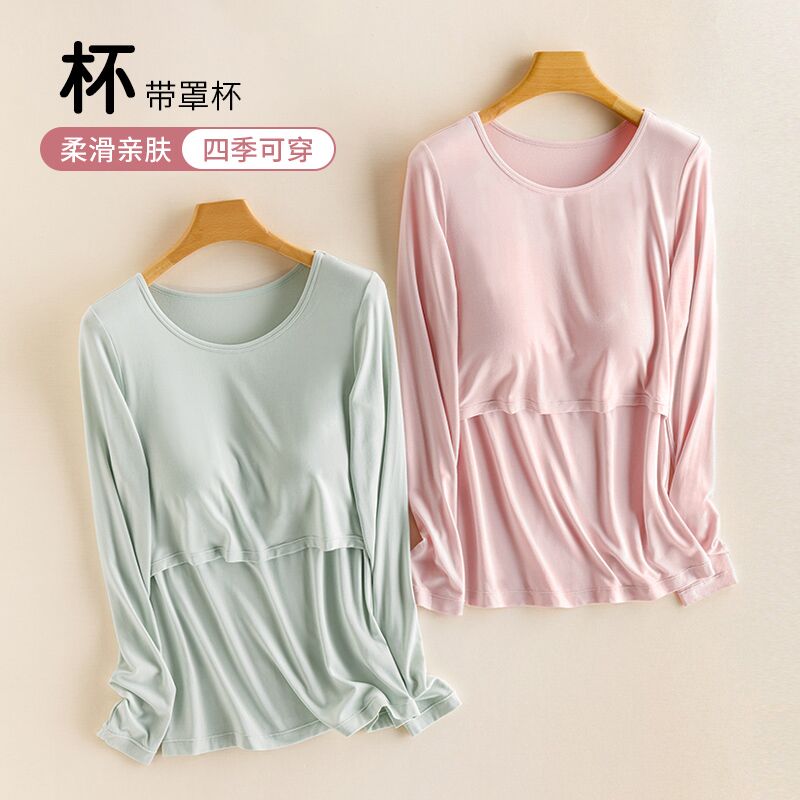哺乳秋衣莫代尔孕妇保暖上衣春秋产后喂奶长袖带胸垫可外穿打底衫