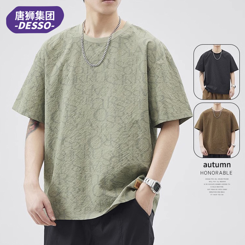 唐狮集团DESSO冰丝短袖T恤男士夏季薄款圆领潮流休闲百搭透气上衣