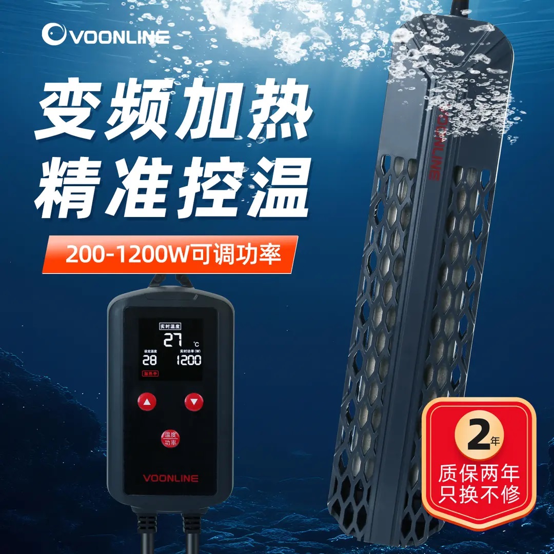 沃韦朗变频加热棒鱼缸石英加温棒功率可调自动恒温节能省电不煮鱼