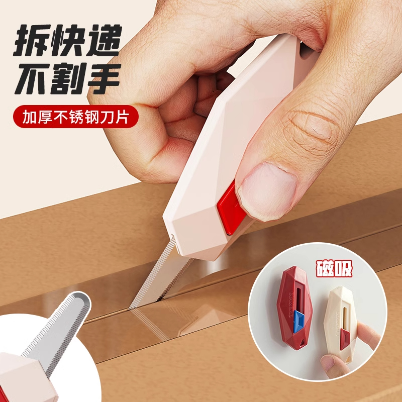 快递刀拆快递用品磁吸开箱刀美工刀小型多巴胺钻石开箱器自动回弹