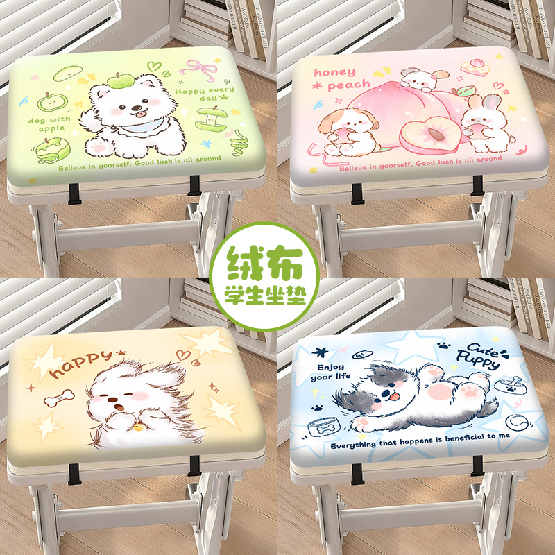 原创小狗小学生坐垫教室专用可爱久坐不累初中高中生桌椅子垫冬天