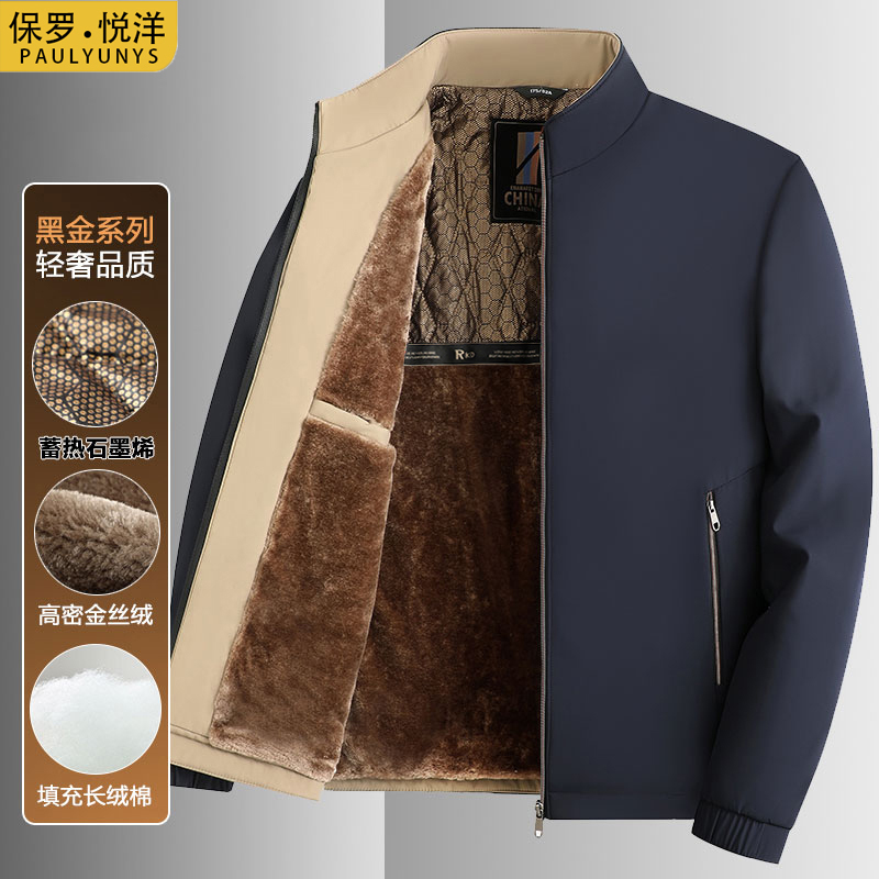 保罗悦洋男士秋季新款透气休闲立领夹克潮流百搭薄款宽松上衣101