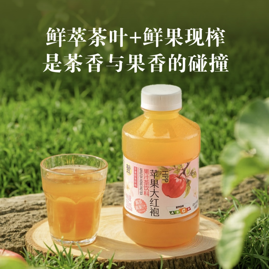 盒马HPP苹果大红袍果汁茶饮料500ml武夷山配料干净清爽火锅佐餐