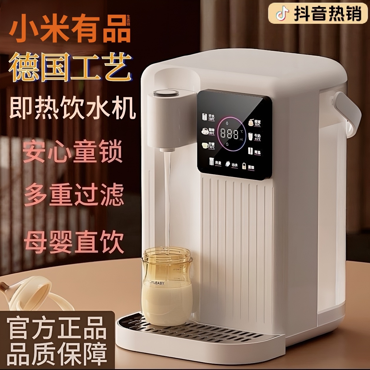 小米有品即热式饮水机冷热两用智能型净水机直饮机一体机推荐家用