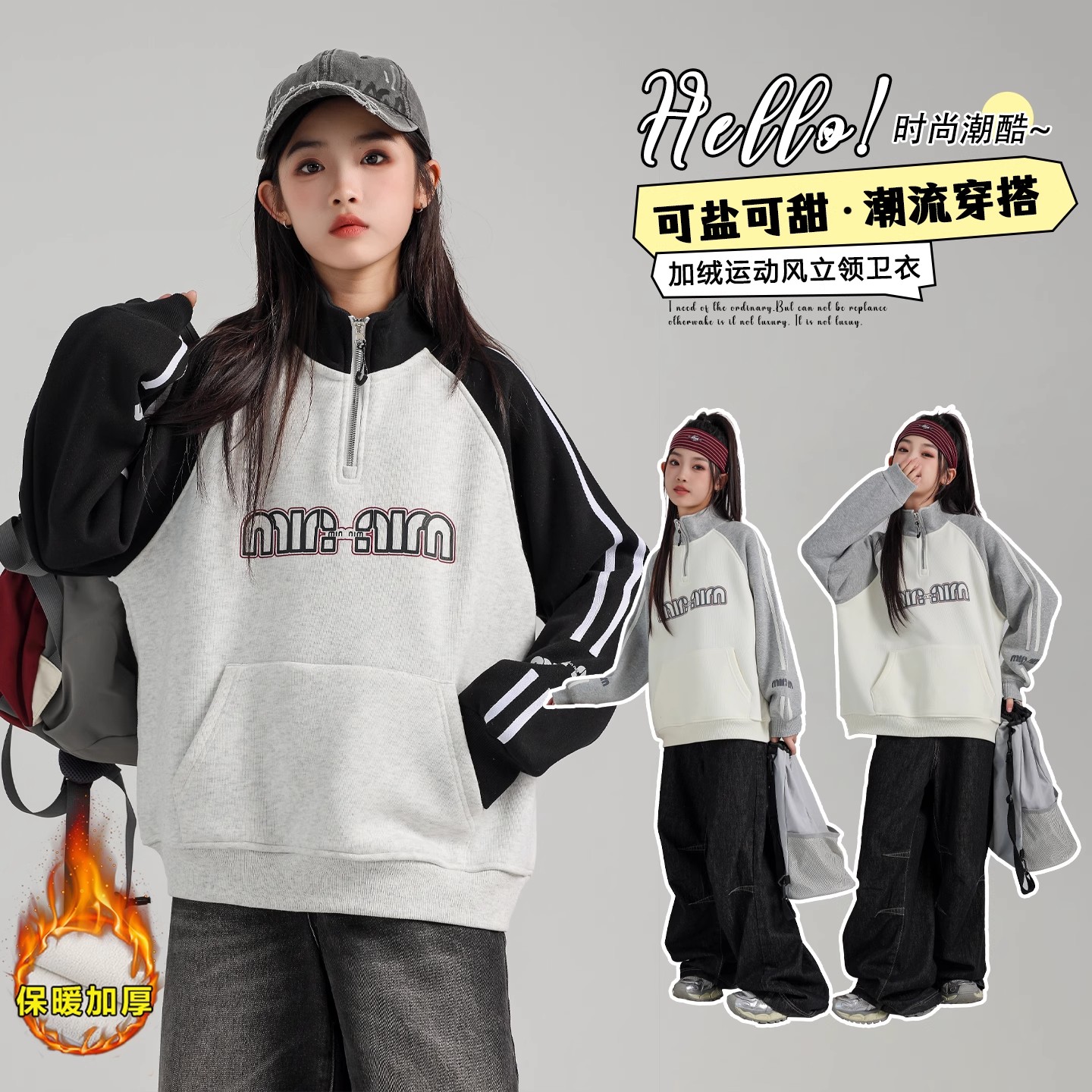 女孩加绒加厚卫衣2025新款秋冬款休闲大童韩版条纹拼接翻领打底衫