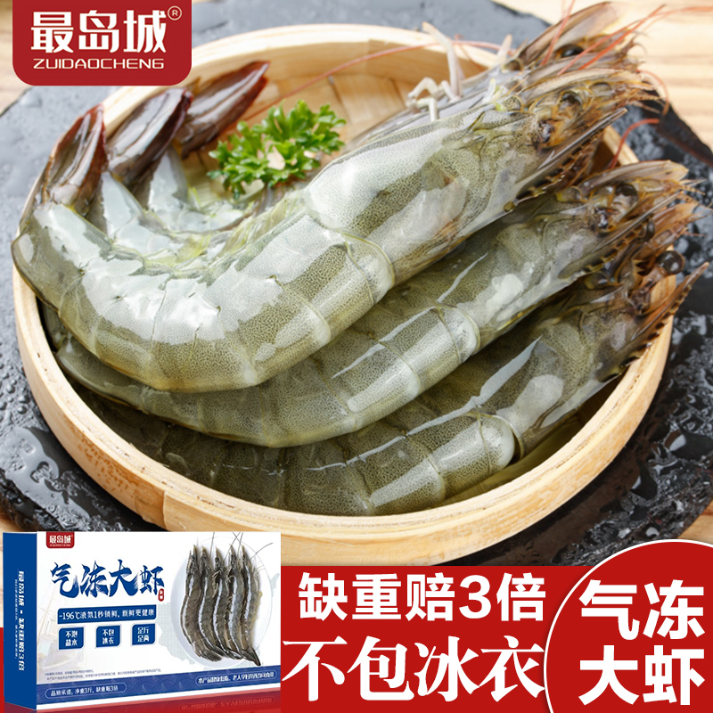 气冻40/50青岛大虾净重3斤到手约65只新鲜海虾鲜活青虾海虾对虾