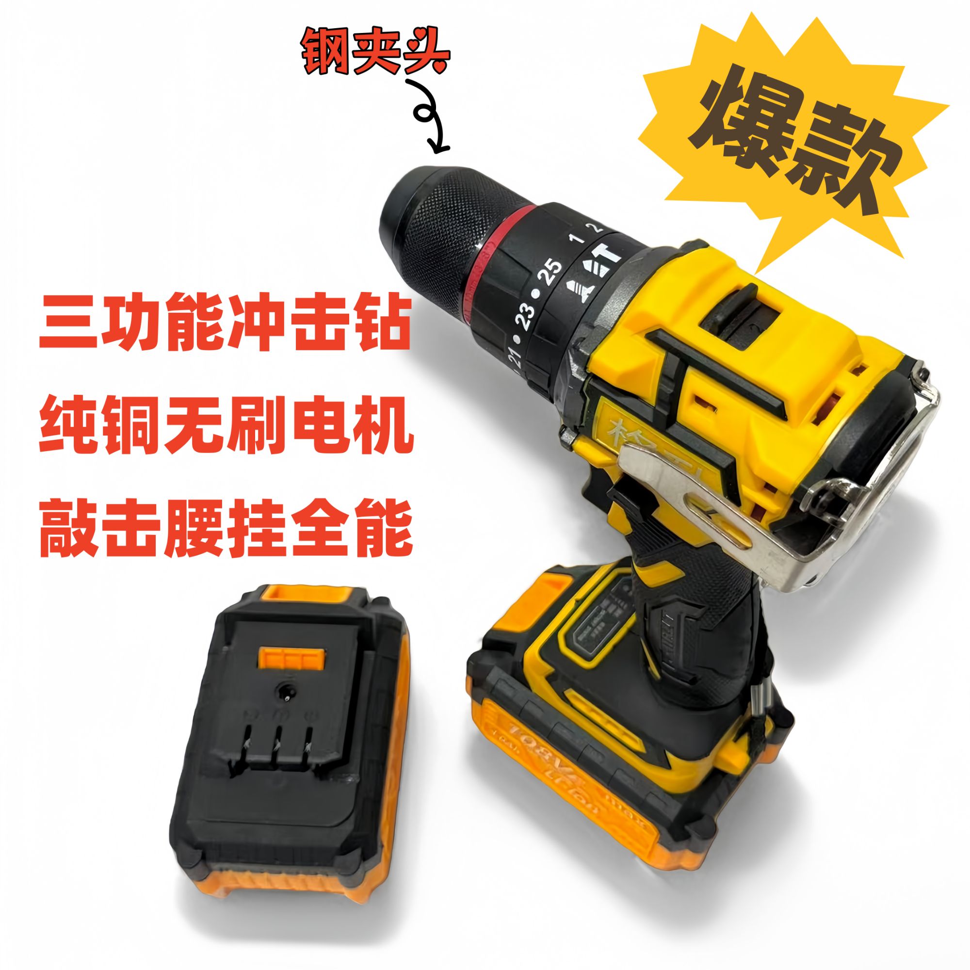 三功能纯铜无刷冲击锂电钻A3口通用双速多功能螺丝刀可敲击冲击钻