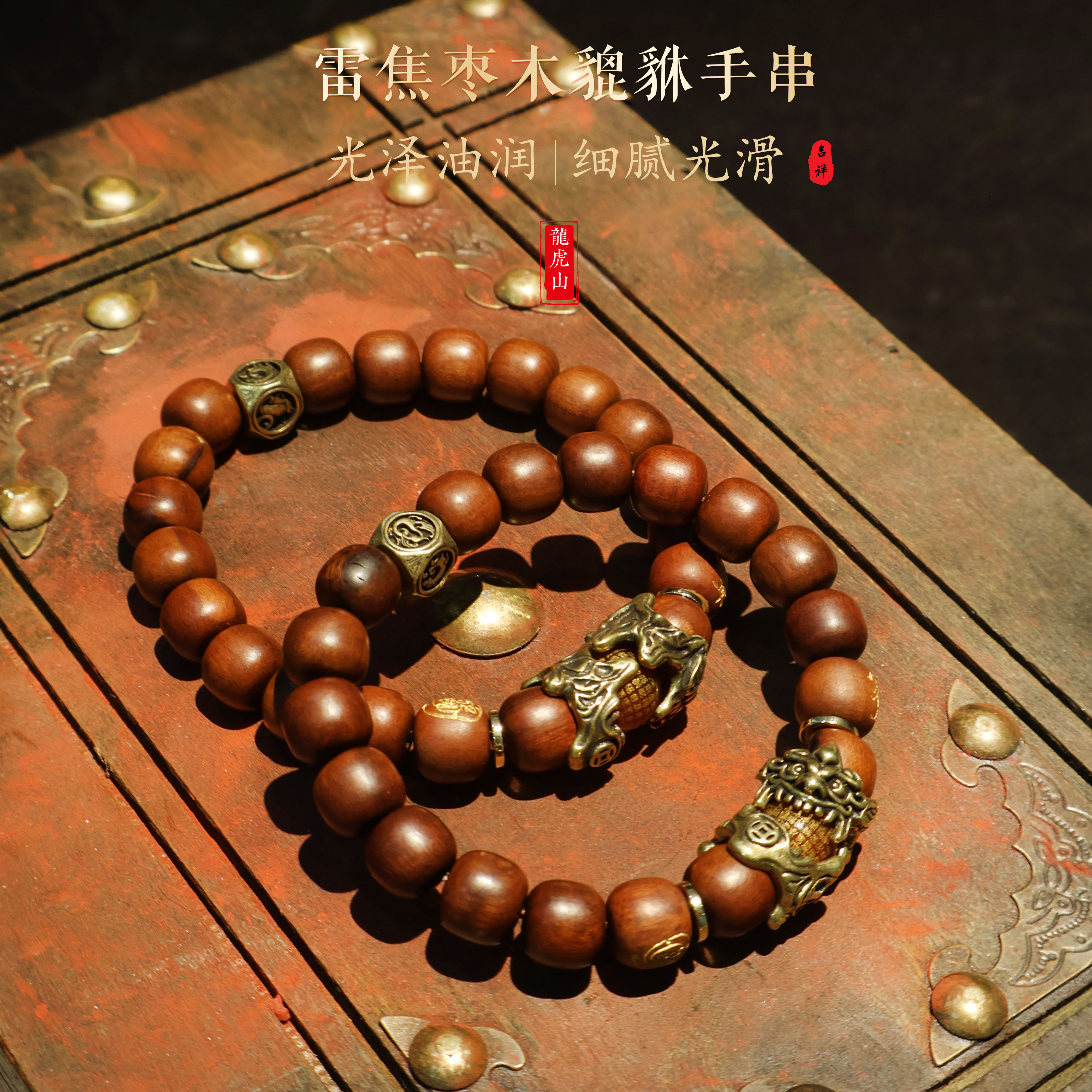 合金手链 雷焦枣木貔貅金光手串民族风女款男士手工女士雕刻复古