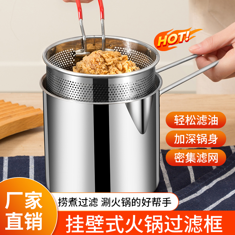 不锈钢油炸锅家用小油锅炸串锅带滤网电磁炉迷你省油小炸锅无涂层