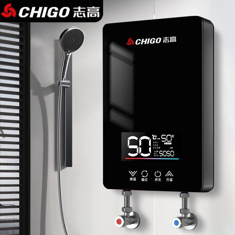 【节能省电】志高即热式电热水器洗澡家用恒温速热型家用淋浴小型